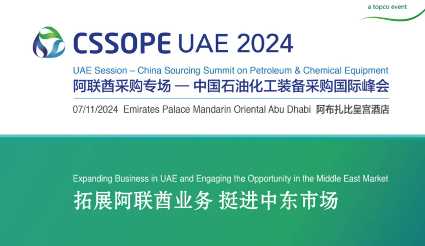 й֮µҵ٣CSSOPE UAEרݴ