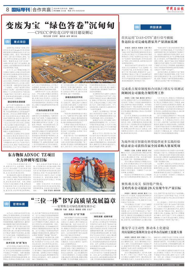 йʯͱΪ ɫ顪CPECCGPPĿǡ