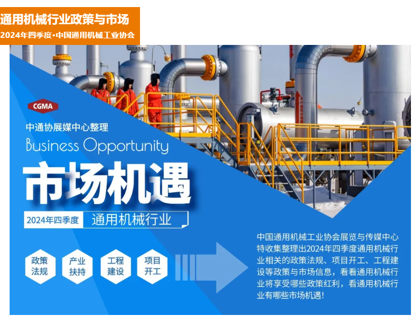 ͨûеҵг̬2024ļȣ