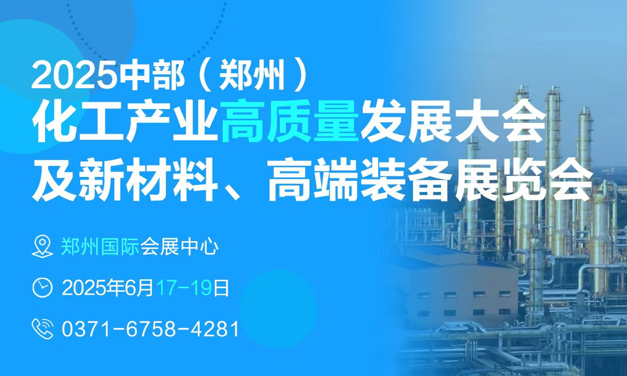 2025в(֣)ҵչἰ²ϡ߶װչ