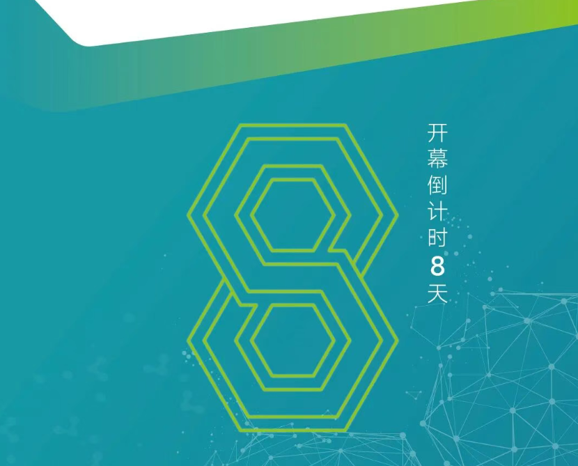 ʱ8 | FCCE 2025 ŹʾϸҵչἴĻ