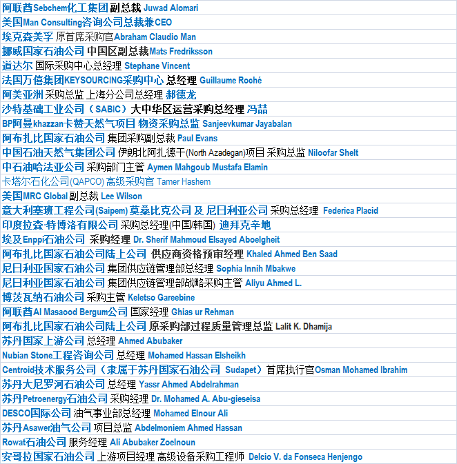 安哥拉油气改革在即,中国供应商如何参与 安哥拉油气改革在即,中国供应商如何参与