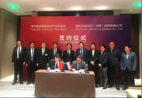 阿克苏诺贝尔1亿美元新项目落户常州高新区 阿克苏诺贝尔1亿美元新项目落户常州高新区
