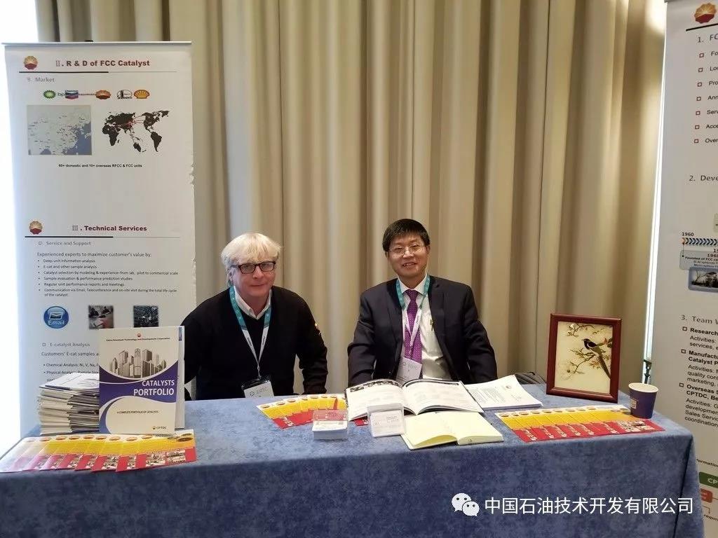 中国石油技术开发有限公司参加第二十四届欧洲炼油化工年会 中国石油技术开发有限公司参加第二十四届欧洲炼油化工年会