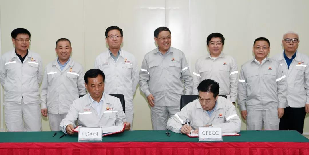 108.8亿!中油工程签订广东石化2000万吨/年重油加工工程炼油区主体装置及辅助工程一标段EPC合同 108.8亿!中油工程签订广东石化2000万吨/年重油加工工程炼油区主体装置及辅助工程一标段EPC合同