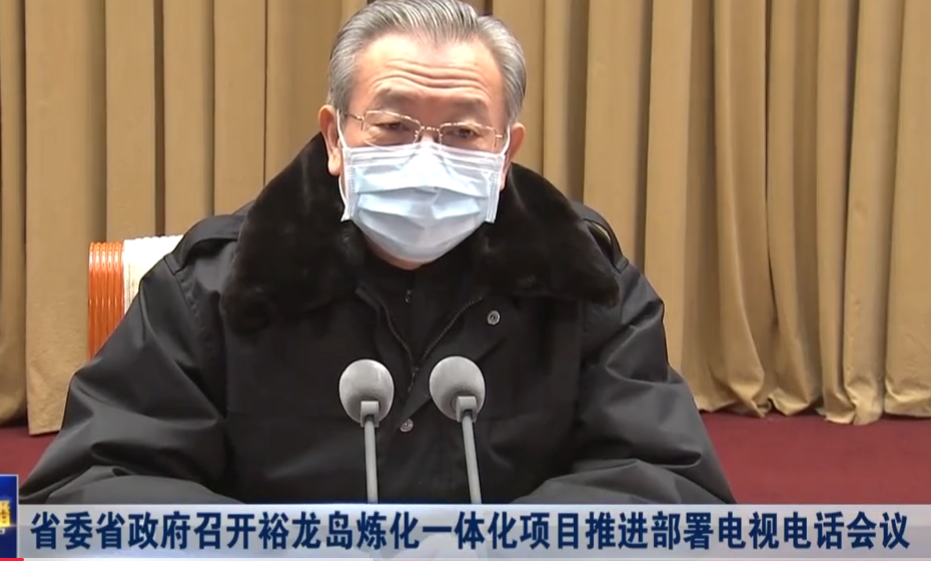 山东裕龙岛炼化一体化项目进入关键期 坚决完成地炼产能整合 山东裕龙岛炼化一体化项目进入关键期 坚决完成地炼产能整合