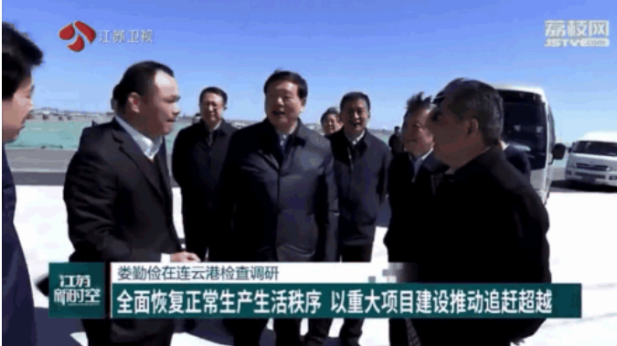 江苏省委书记娄勤俭调研盛虹炼化:以重大项目建设推动追赶超越 江苏省委书记娄勤俭调研盛虹炼化:以重大项目建设推动追赶超越