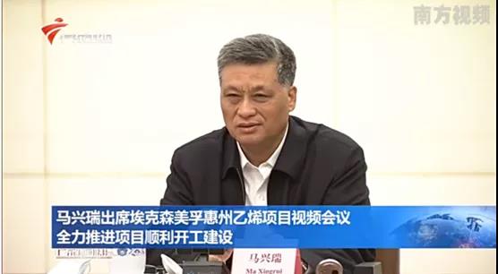 新进展!埃克森美孚惠州乙烯项目全力推进项目顺利开工建设! 新进展!埃克森美孚惠州乙烯项目全力推进项目顺利开工建设!