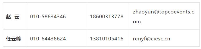 2020中国化工学会科技创新大会通知(第二轮) 2020中国化工学会科技创新大会通知(第二轮)