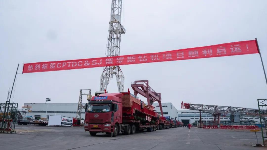 行动|公司俄罗斯钻机项目正式启运 行动|公司俄罗斯钻机项目正式启运