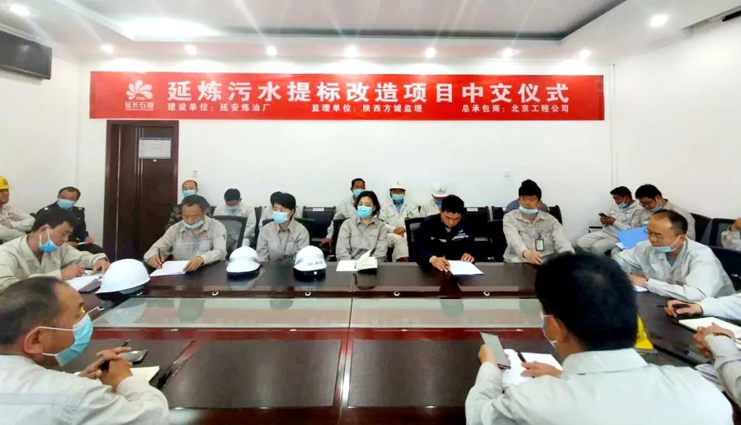 喜讯!污水提标改造项目项目顺利中交 喜讯!污水提标改造项目项目顺利中交