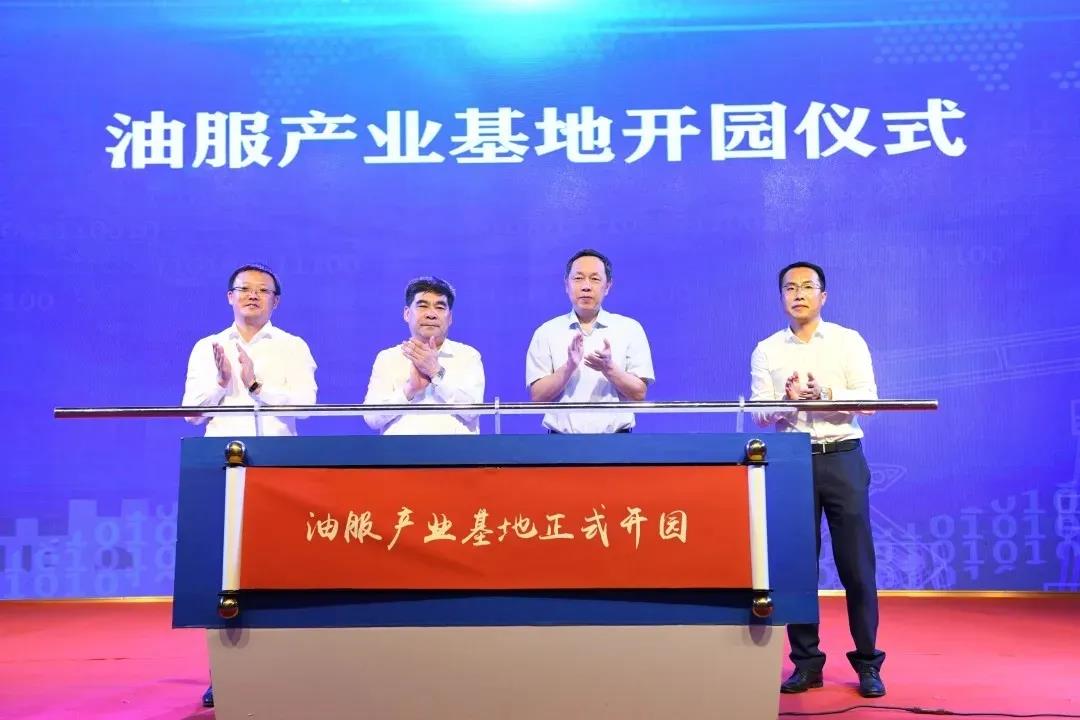 国内首家石油天然气产业基地在西安开园 国内首家石油天然气产业基地在西安开园