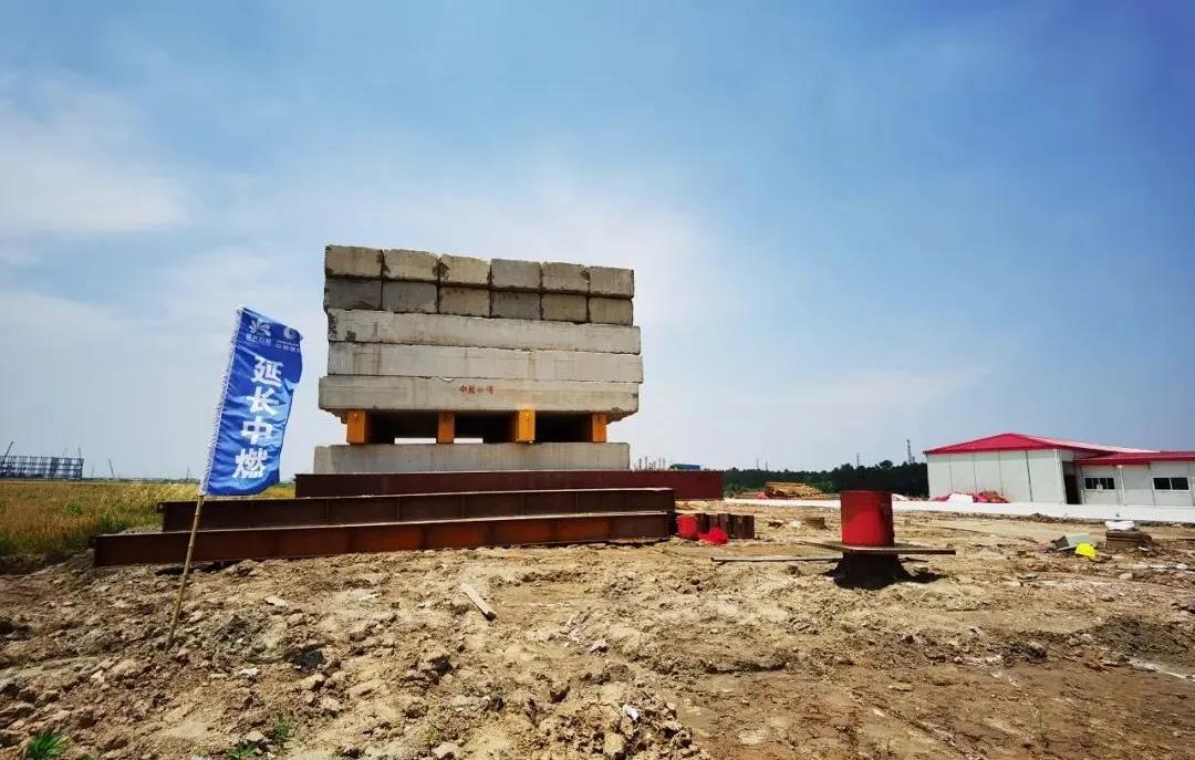 走进项目现场丨延长石油江苏泰兴项目稳步推进 走进项目现场丨延长石油江苏泰兴项目稳步推进