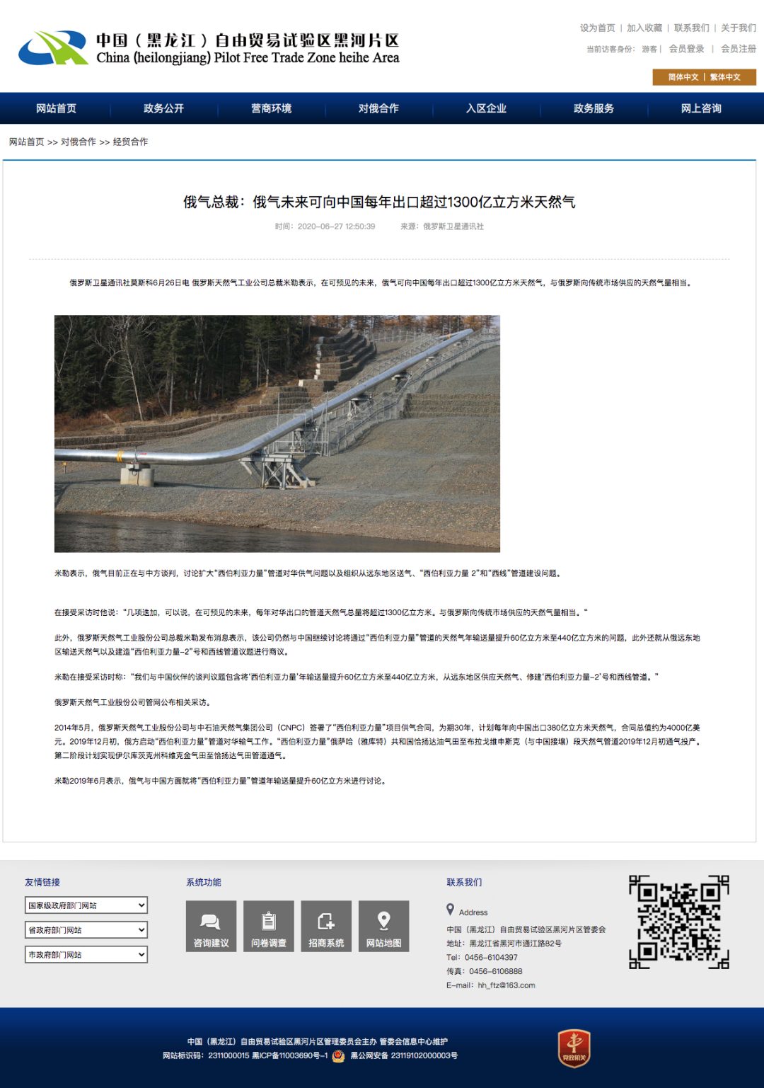 正在谈判:1300亿方/年,俄罗斯想加大对中国天然气输出 正在谈判:1300亿方/年,俄罗斯想加大对中国天然气输出