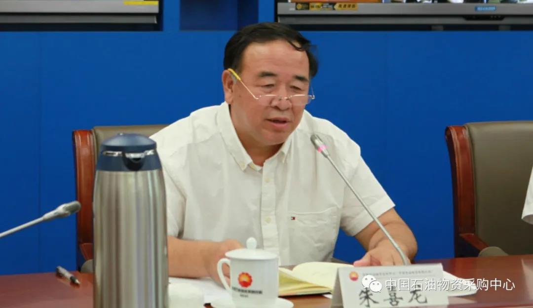 物资采购中心传达学习集团公司2020年领导干部会议精神~ 物资采购中心传达学习集团公司2020年领导干部会议精神~