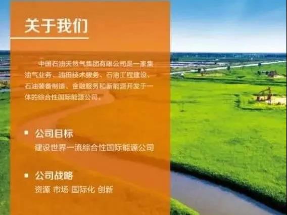 BP战略转型目标新鲜出炉——与中石油“碰脸”? BP战略转型目标新鲜出炉——与中石油“碰脸”?