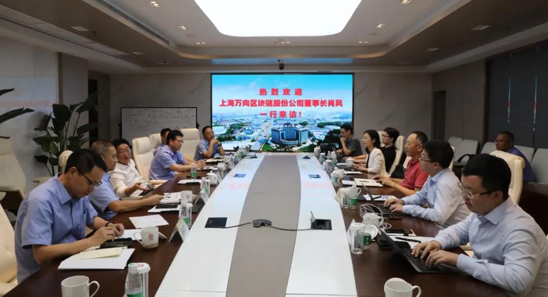 南钢与上海万向探讨区块链应用 南钢与上海万向探讨区块链应用