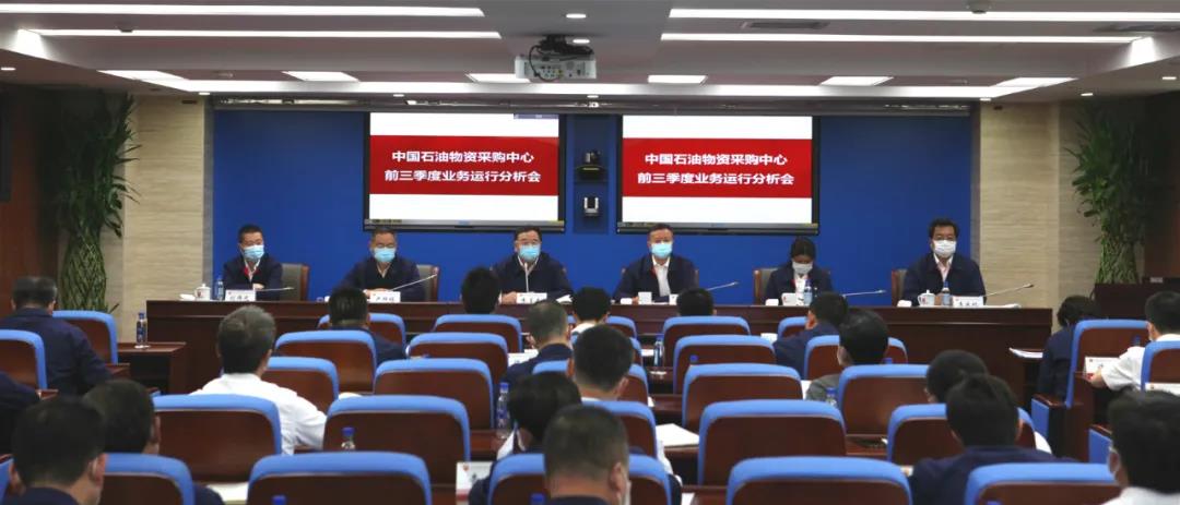 快来围观物资采购中心前三季度业务运行“成绩单”~ 快来围观物资采购中心前三季度业务运行“成绩单”~