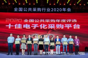 ɿͻ2020ȫʮѵӻɹƽ̨