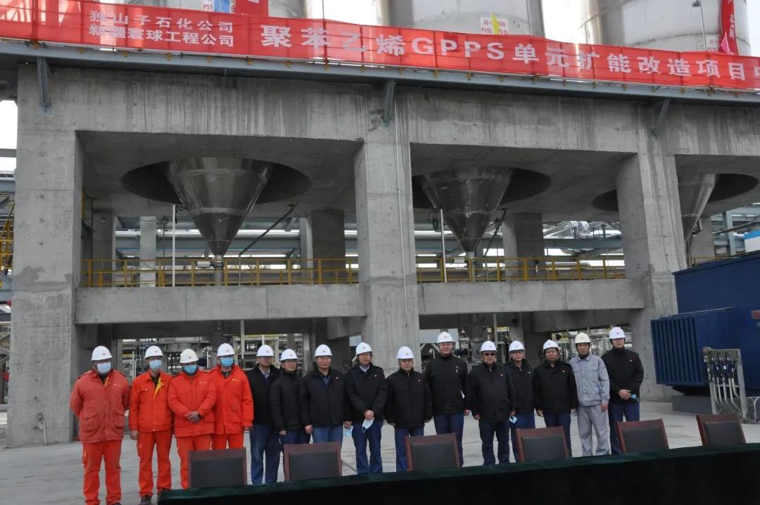 ½˾ܳаĶɽʯ˾۱ϩGPPSԪܸĿ˳н