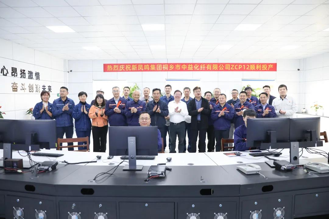 新凤鸣集团中益ZCP12项目顺利投产,“两个500万吨”目标圆满达成! 新凤鸣集团中益ZCP12项目顺利投产,“两个500万吨”目标圆满达成!