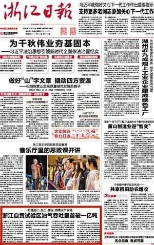 㽭ձͷ棺ͨڡӹˡȫҵ 㽭óһڶ