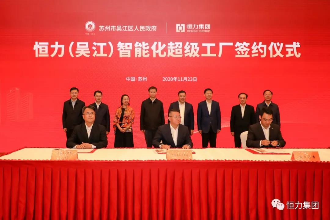 总投资400亿!恒力集团两大聚酯新材料项目落地苏州 总投资400亿!恒力集团两大聚酯新材料项目落地苏州