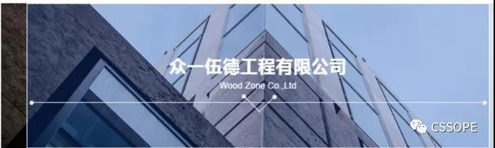 重磅采购: WOOD中国采购负责人参与CSSOPE寻控制阀、旋塞阀、截止阀、球阀、止回阀、传感器、 水平仪、流量计、S/T板式换热器、电缆/电缆槽等设备 重磅采购: WOOD中国采购负责人参与CSSOPE寻控制阀、旋塞阀、截止阀、球阀、止回阀、传感器、 水平仪、流量计、S/T板式换热器、电缆/电缆槽等设备