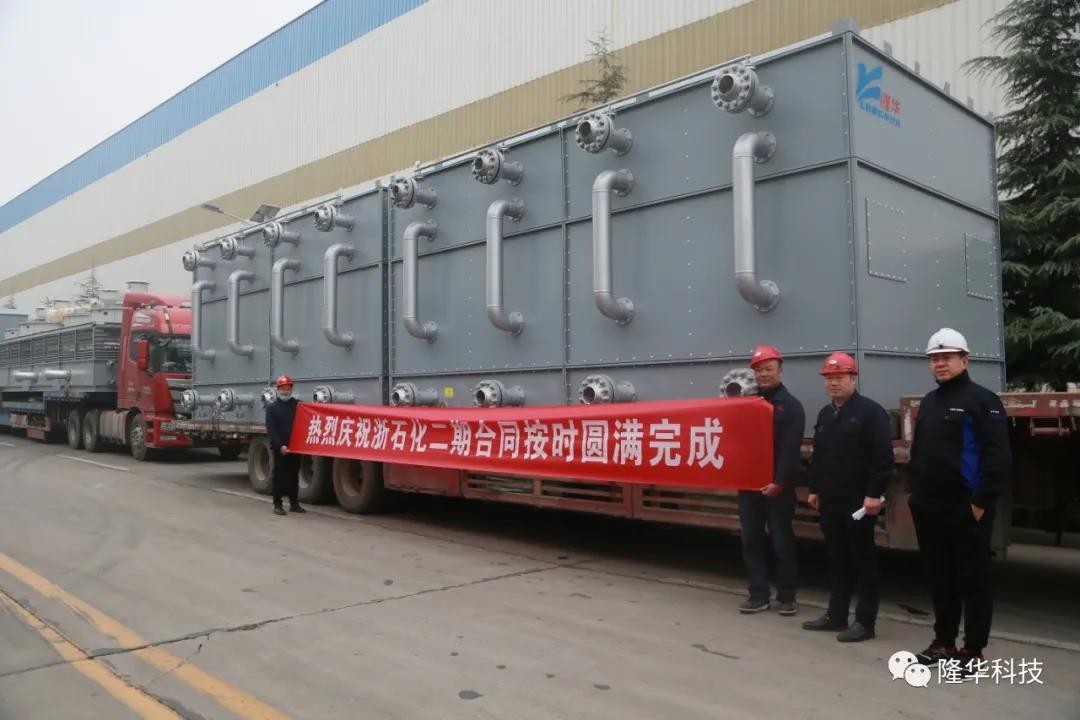 全军出击——浙江石油化工有限公司4000万吨/年炼化一体化二期项目300余台复合冷、近100台空冷器全部发货完毕! 全军出击——浙江石油化工有限公司4000万吨/年炼化一体化二期项目300余台复合冷、近100台空冷器全部发货完毕!