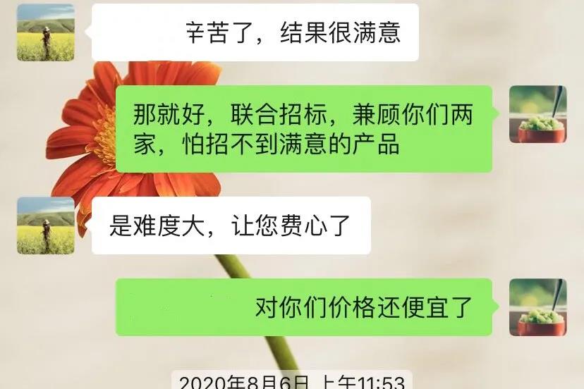 合二为一!物资采购中心联合招标采购提质增效~ 合二为一!物资采购中心联合招标采购提质增效~
