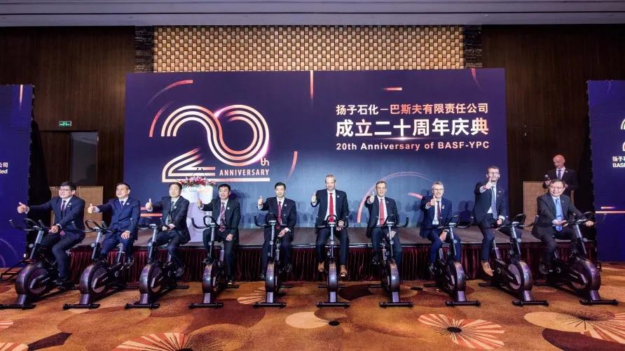 扬子石化-巴斯夫庆祝成立二十周年 扬子石化-巴斯夫庆祝成立二十周年