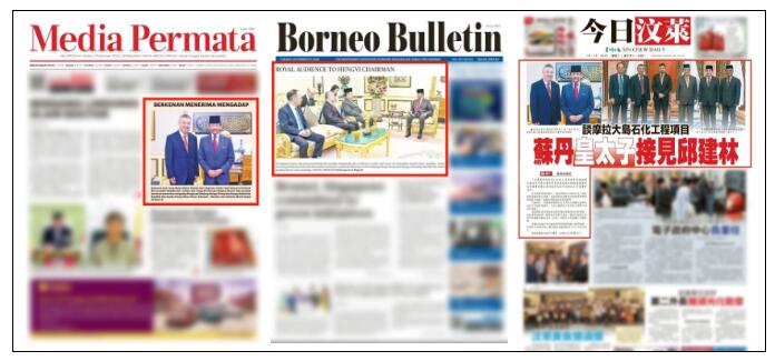 文莱苏丹陛下亲切接见邱建林 文莱苏丹陛下亲切接见邱建林