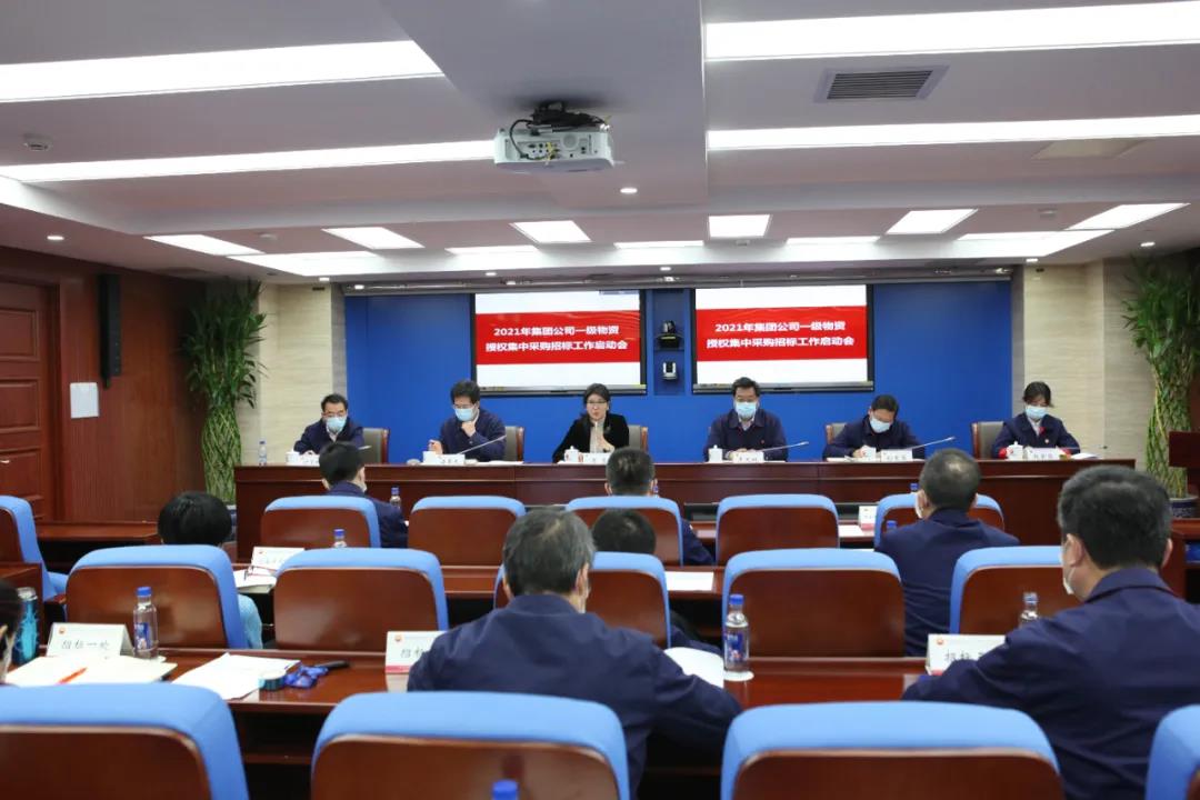 起航!中国石油2021年一级物资集中采购招标工作正式启动~ 起航!中国石油2021年一级物资集中采购招标工作正式启动~