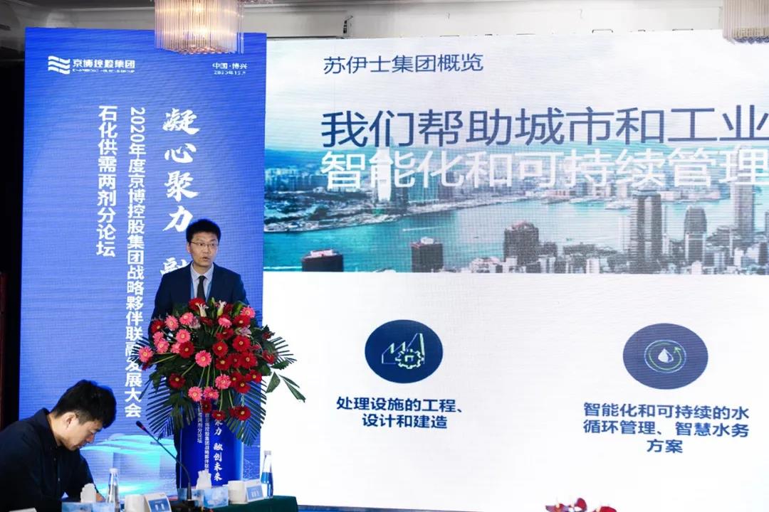 凝心聚力 融创未来——京博控股集团战略夥伴联融发展大会京博石化分论坛顺利召开 凝心聚力 融创未来——京博控股集团战略夥伴联融发展大会京博石化分论坛顺利召开