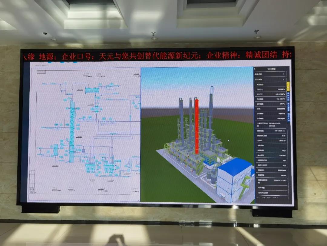 北京赛鼎科技有限公司顺利完成天元化工8万吨/年精酚装置数字化交付 北京赛鼎科技有限公司顺利完成天元化工8万吨/年精酚装置数字化交付