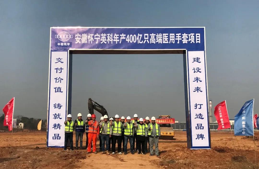 中国化学生产要闻 中国化学生产要闻