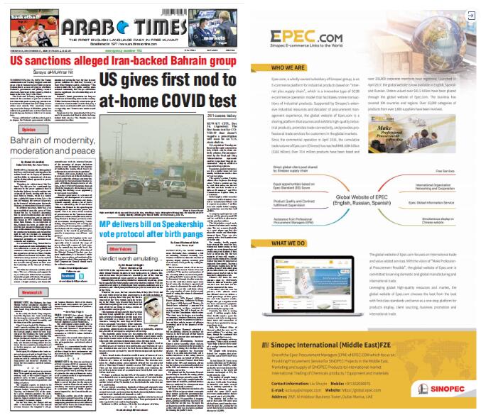 海外媒体联合推广,助您拓展全球采销渠道! 海外媒体联合推广,助您拓展全球采销渠道!