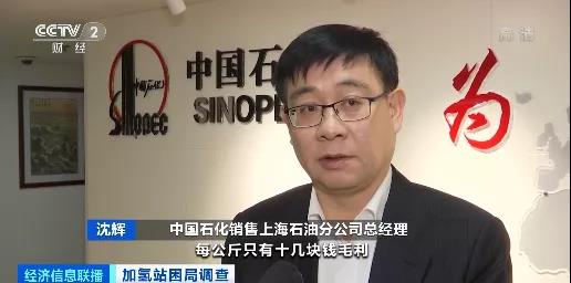 加氢站为何盈利不易? 加氢站为何盈利不易?