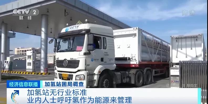 加氢站为何盈利不易? 加氢站为何盈利不易?