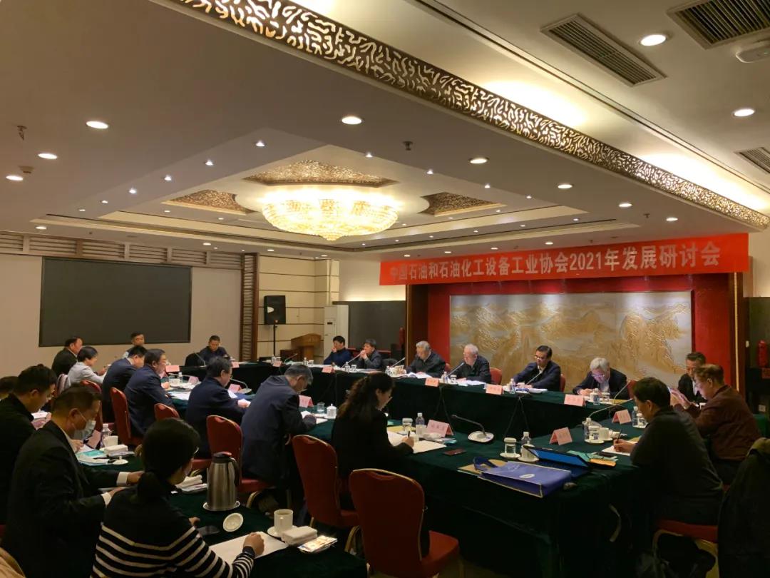 ҵרۣҵЭᷢչ ʯЭٿ2021귢չֻ