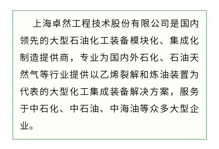 重磅!高端石化循环经济产业园落户岱山 重磅!高端石化循环经济产业园落户岱山