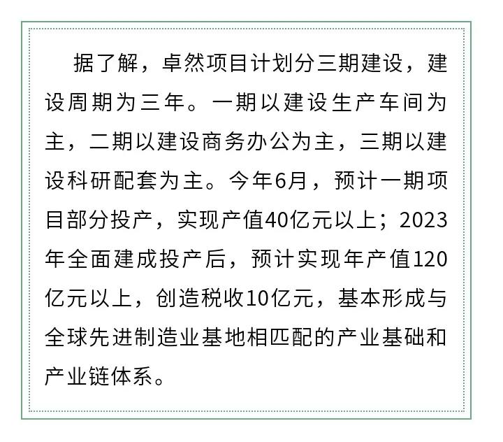重磅!高端石化循环经济产业园落户岱山 重磅!高端石化循环经济产业园落户岱山