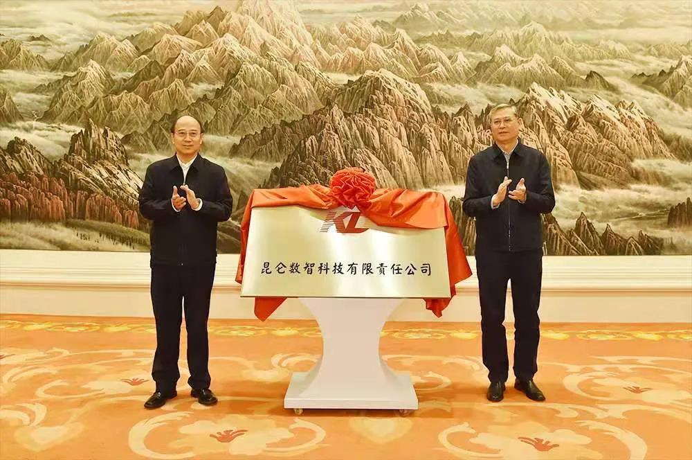 昆仑数智总经理杨剑锋 :搭建数字平台,支撑数字化转型 昆仑数智总经理杨剑锋 :搭建数字平台,支撑数字化转型