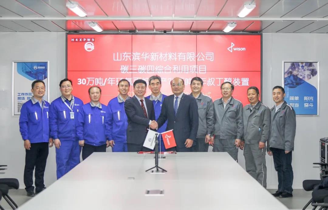 惠生工程签署山东滨华PO/TBA装置采购施工总承包合同 惠生工程签署山东滨华PO/TBA装置采购施工总承包合同