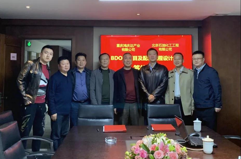 ϲ͹20/BDO40ִһ廯ĿǩԼ