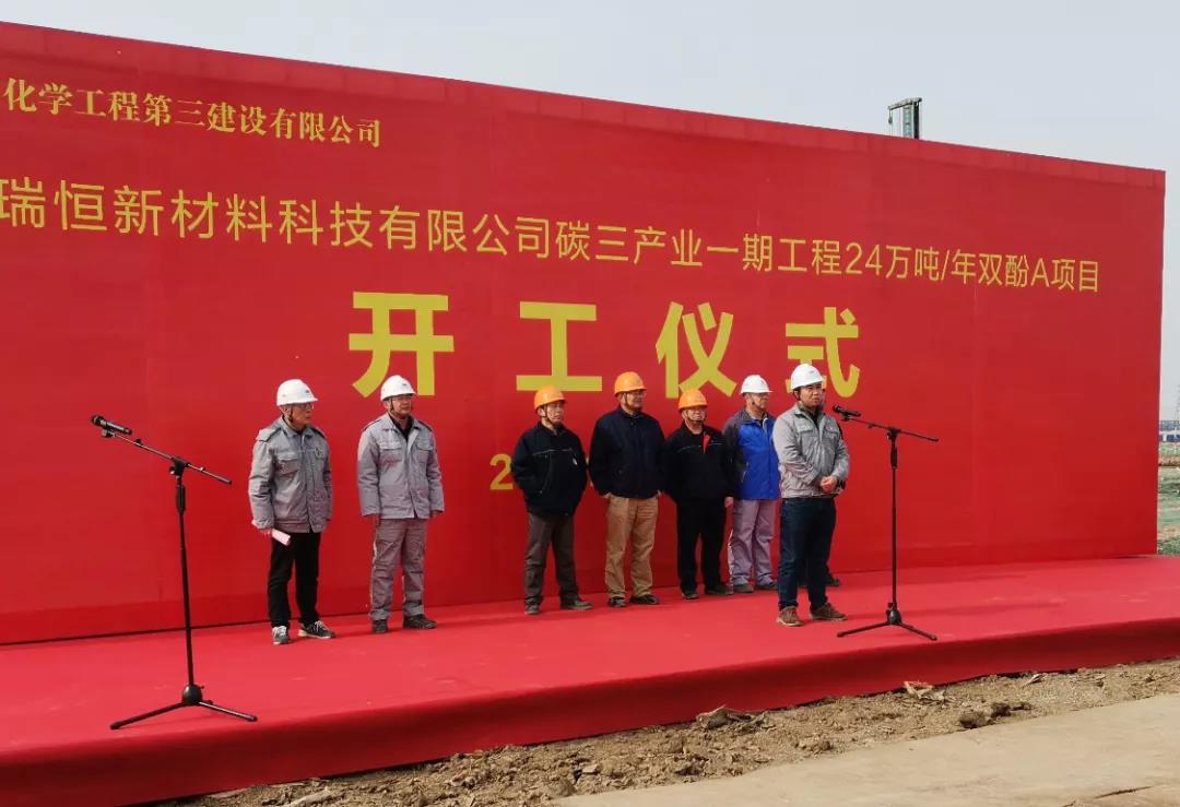 中国化学生产要闻 中国化学生产要闻