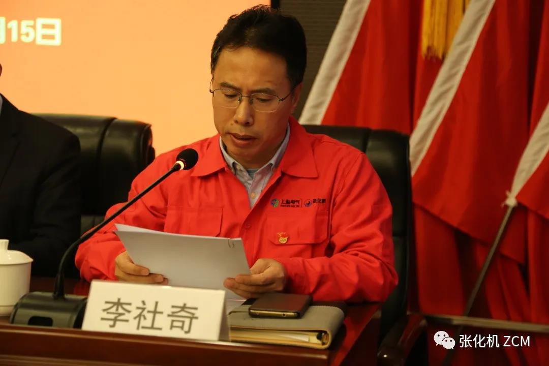 张化机隆重召开一季度工作总结暨先进表彰大会 张化机隆重召开一季度工作总结暨先进表彰大会