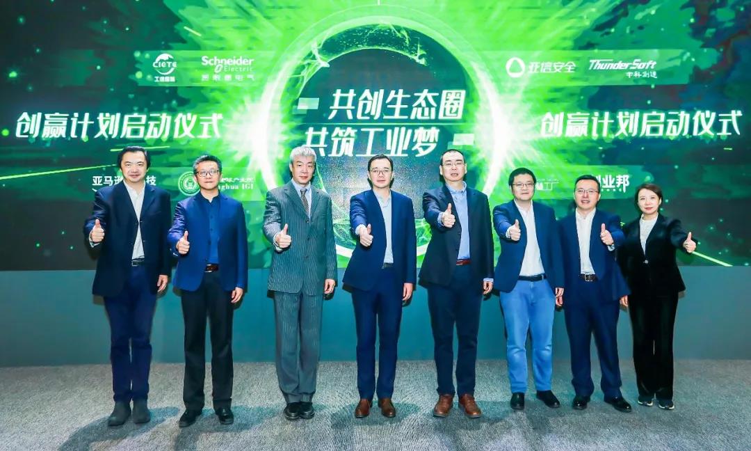 特别策划 | 工业巨头施耐德电气的数字化转型朋友圈 特别策划 | 工业巨头施耐德电气的数字化转型朋友圈