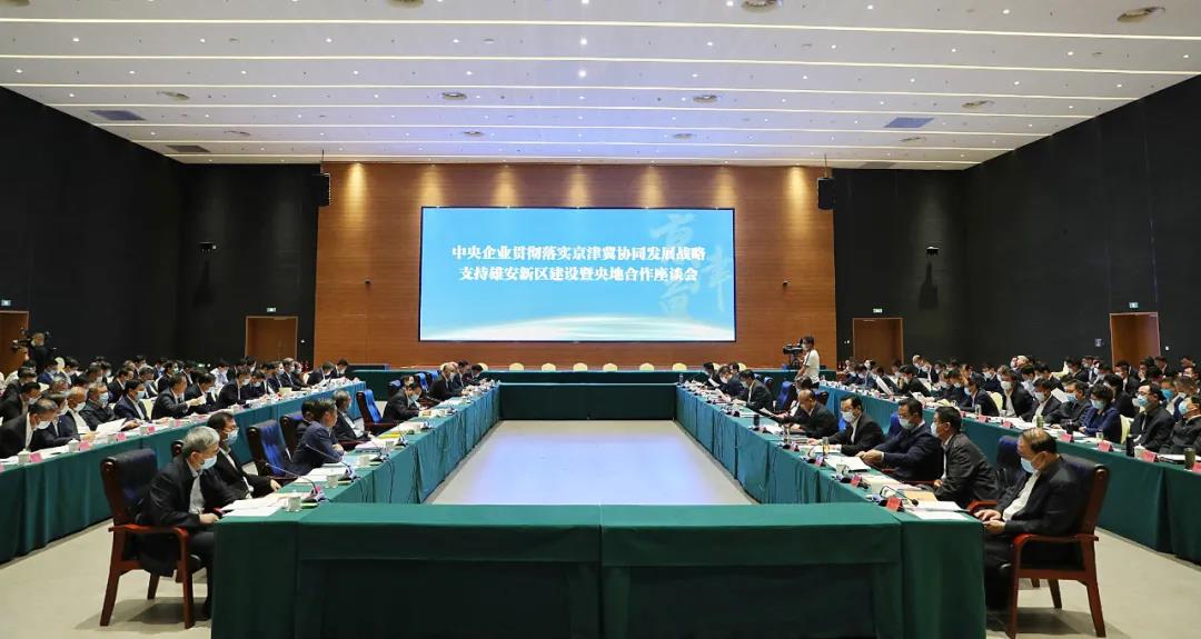 宁高宁出席中央企业贯彻落实京津冀协同发展战略支持雄安新区建设暨央地合作座谈会并发言 宁高宁出席中央企业贯彻落实京津冀协同发展战略支持雄安新区建设暨央地合作座谈会并发言