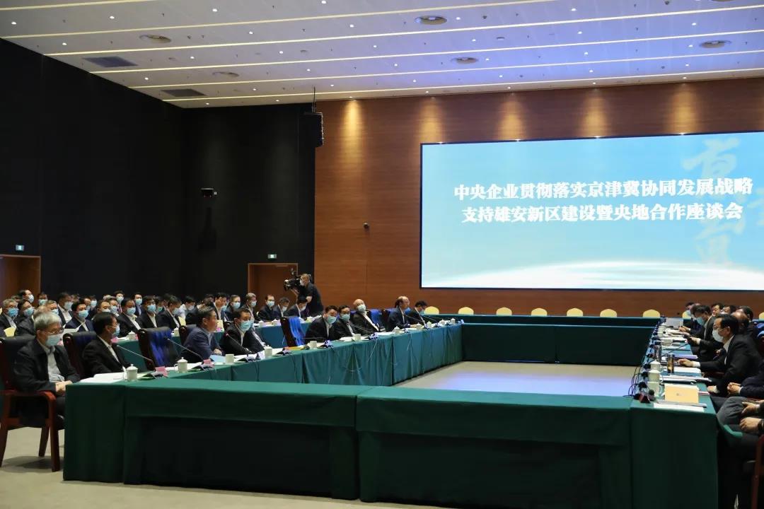 宁高宁出席中央企业贯彻落实京津冀协同发展战略支持雄安新区建设暨央地合作座谈会并发言 宁高宁出席中央企业贯彻落实京津冀协同发展战略支持雄安新区建设暨央地合作座谈会并发言